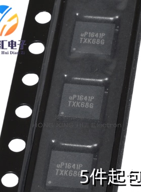 全新原装 UP1641PQAG UP1641P QFN-24 脉宽调制控制器IC芯片