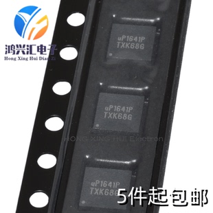 全新原装 UP1641PQAG UP1641P QFN-24 脉宽调制控制器IC芯片