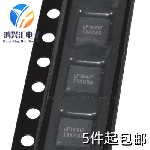 UP1641PQAGUP1641PQFN-24IC芯片