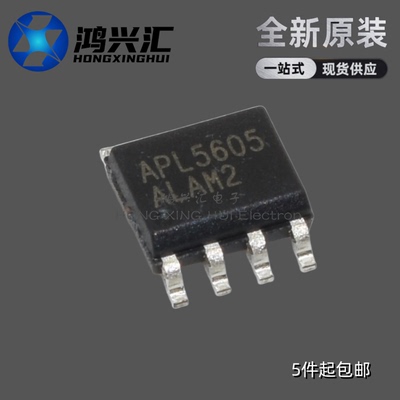 全新原装正品 APL5605KI-TRL 丝印APL5605 封装SOP8 电源芯片IC