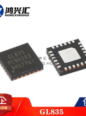 全新原装正品 GL835-OGY03 QFN-24 USB2.0转SD3.0读卡控制器IC芯