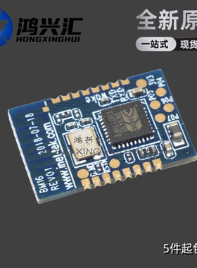 全新原装 BK3432 BK3432QN32E 低功耗三模BLE发射蓝牙芯片模块