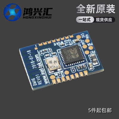 全新原装 BK3432 BK3432QN32E 低功耗三模BLE发射蓝牙芯片模块