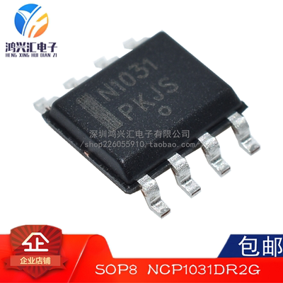 原装正品 质量保证 NCP1031DR2G SOIC-8 开关电源芯片 可直拍