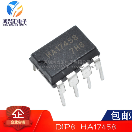 原装正品 HA17458 可代替 LM458 DIP-8直插 运算放大器