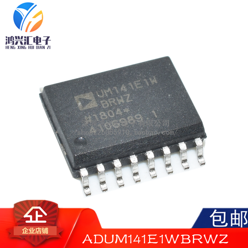 全新原装正品 ADUM141E1WBRWZ 贴片SOP-16 四通道 数字隔离器芯片