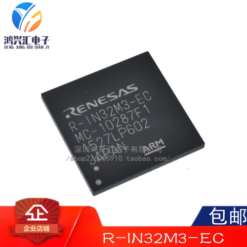 原装正品 R-IN32M3-EC BGA 工业以太网通信芯片 集成电路通讯