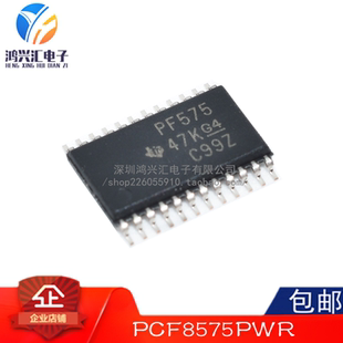 丝印PF575 PCF8575PWR TSSOP24贴片 接口 O扩展器 全新原装 正品