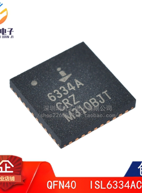 全新原装正品ISL6334ACRZ-T ISL6334DIRZ-T 6334D 6334DIRZ QFN40