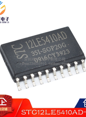 原装正品 STC12LE5410AD-35I-SOP20 SOP20 STC 集成电路IC