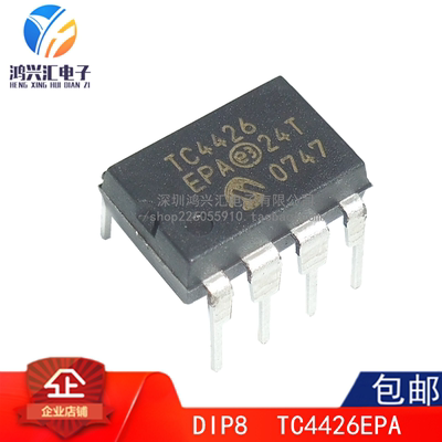 原装正品 TC4426 TC4426EPA TC4426CPA DIP-8驱动器芯片