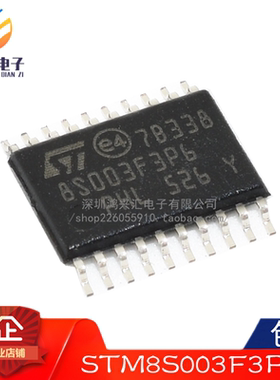 原装正品STM8S003F3P6TR TSSOP-20 16MHz/8KB闪存/8位微控制器MCU