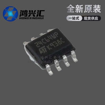 全新原装正品 24C64WP/01/02/04/08/16/32 贴片SOP8 存储器芯片IC