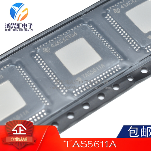原装正品 TAS5611APHDR TAS5611A D类音频功放放大器芯片