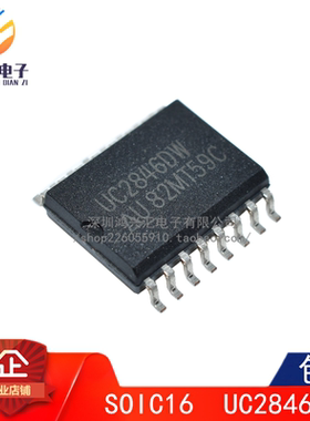 全新原装正品 UC2846DW 贴片 SOP-16 电源PWM控制器IC芯片