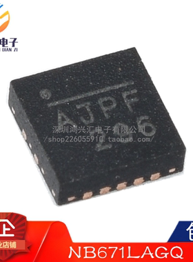 全新原装正品 NB671LAGQ 丝印AJPE AJPF 封装QFN 稳压器芯片IC