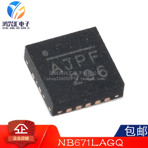 全新原装正品 NB671LAGQ 丝印AJPE AJPF 封装QFN 稳压器芯片IC