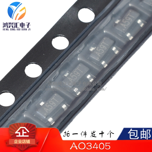 全新原装正品 AO3405 丝印A59T SOT-23 P沟道 MOS场效应管