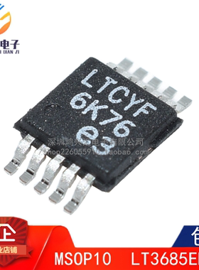 原装正品 LT3685EMSE LT3685 丝印LTCYF MSOP-10