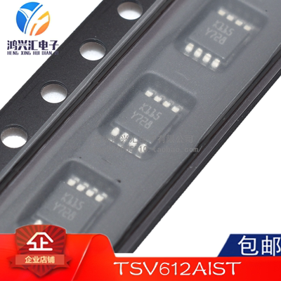 全新原装正品 TSV612AIST MiniSO-8 放大器IC芯片