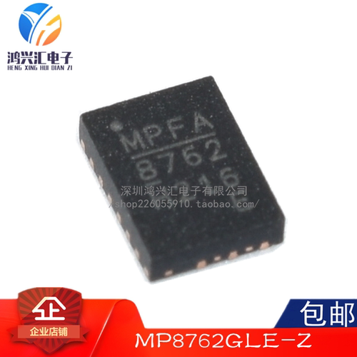 全新原装正品 MP8762GL MP8762GLE-Z QFN16 高效同步降压转换器