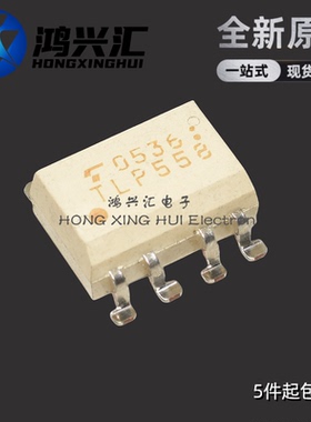 全新原装 TLP558 TLP558(TP1，F) 光耦芯片 贴片直插DIP8 SOP8