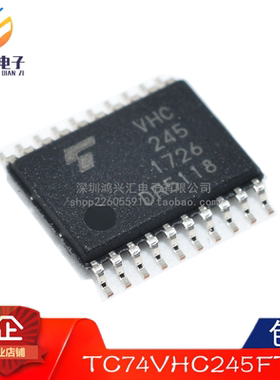 全新原装正品 TC74VHC245FT VHC245 封装TSSOP20 八路总线收发器