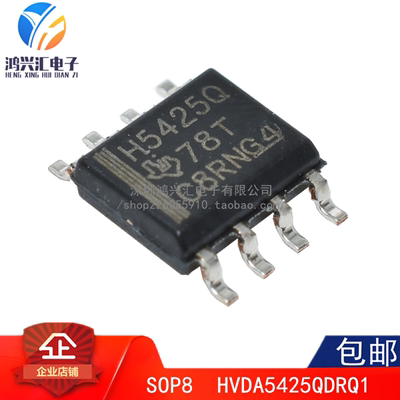 全新原装 HVDA5425QDRQ1 SOP8 CAN 接口集成电路 可直拍