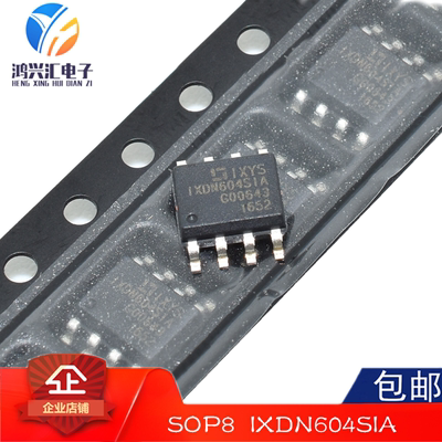 原装正品IXDN604SIA DN604S1A 贴片SOP8 电桥驱动外部开关芯片IC