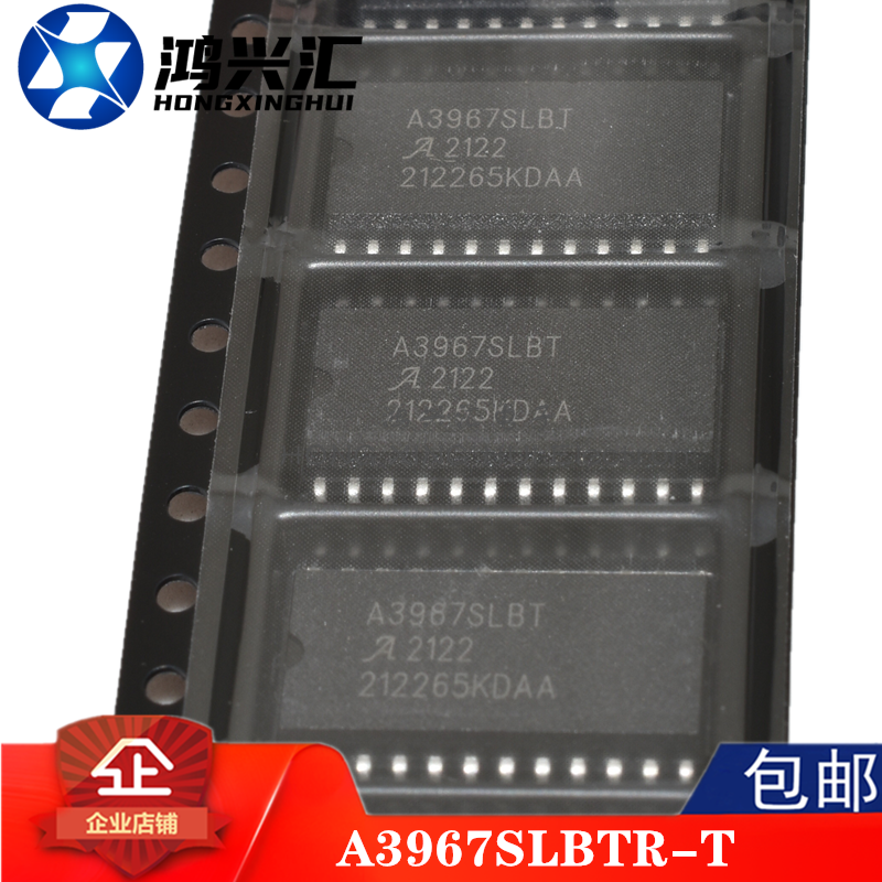 全新原装正品 A3967SLBTR-T A3967SLBT SOP-24 步进电机驱动芯片