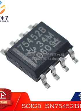 原装正品 SN75452BDR SOIC-8 贴片75452B BD 线路驱动器 IC芯片