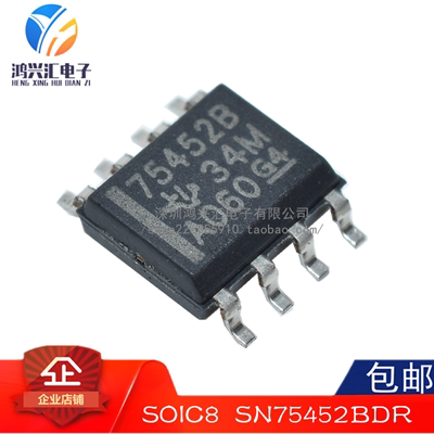 原装正品 SN75452BDR SOIC-8 贴片75452B BD 线路驱动器 IC芯片