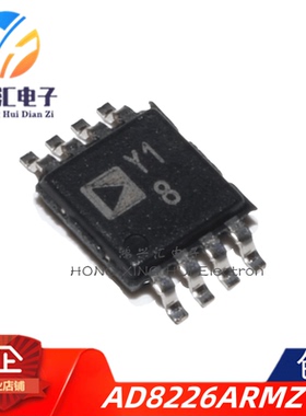 全新原装 AD8226ARMZ AD8226ARM 丝印Y18 运算/缓冲器放大器