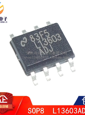 全新原装正品 LV13603AMRX-ADJ L13603ADJ 贴片SOP8 集成电子芯片