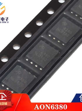 全新原装正品 AON6380 6380 封装DFN5*6 N沟道 30V24A贴片MOS场效