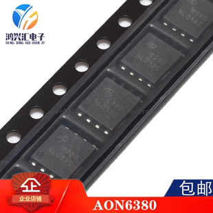 全新原装正品 AON6380 6380 封装DFN5*6 N沟道 30V24A贴片MOS场效