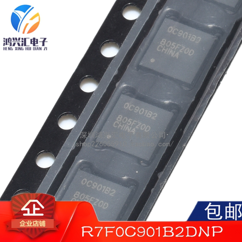 全新原装正品 R7F0C901B2DNP 丝印0C901B2 封装QFN32 微控制器IC