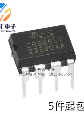 全新原装 CR6853T DIP8 开关电源芯片PWM控制器充电器IC
