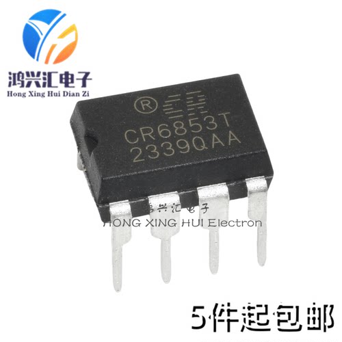 全新原装 CR6853T DIP8 开关电源芯片PWM控制器充电器IC