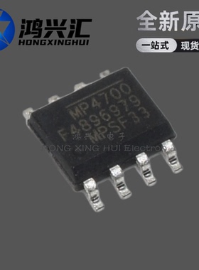全新原装正品 MP4700GS-Z MP4700 贴片SOP8 电源芯片IC