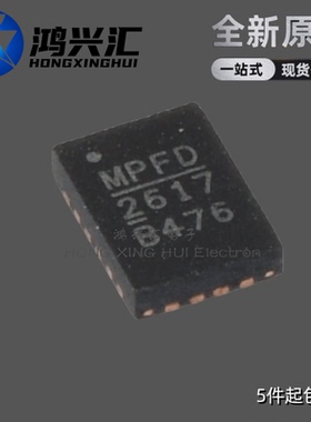 全新原装 MP2617AGL-Z MP2617A 2617A 驱动IC 电源管理芯片 QFN20