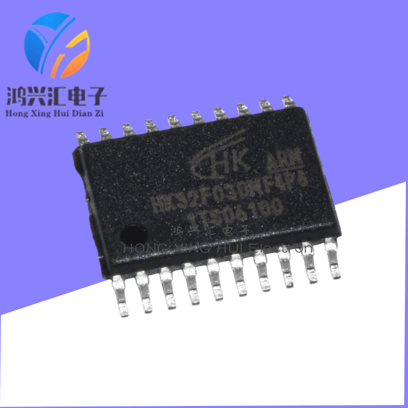 10个 全新原装 HK32F030MF4P6 TSSOP20 低电压检测微处理器MCU