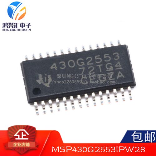 全新原装正品 贴片 MSP430G2553IPW28 TSSOP-28 16位微控制器 MCU