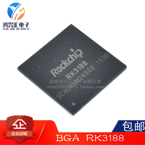 原装正品 RK3188 RK3188-T RK3188A 瑞芯微 平板电脑主控芯片CPU