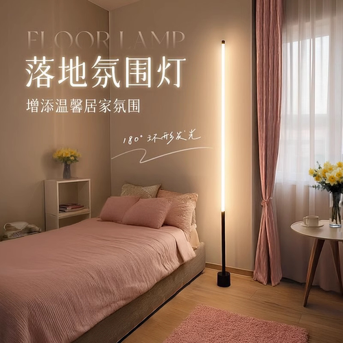 ins北欧卧室氛围床头灯居家客厅智能语音感应落地灯USB遥控暖光