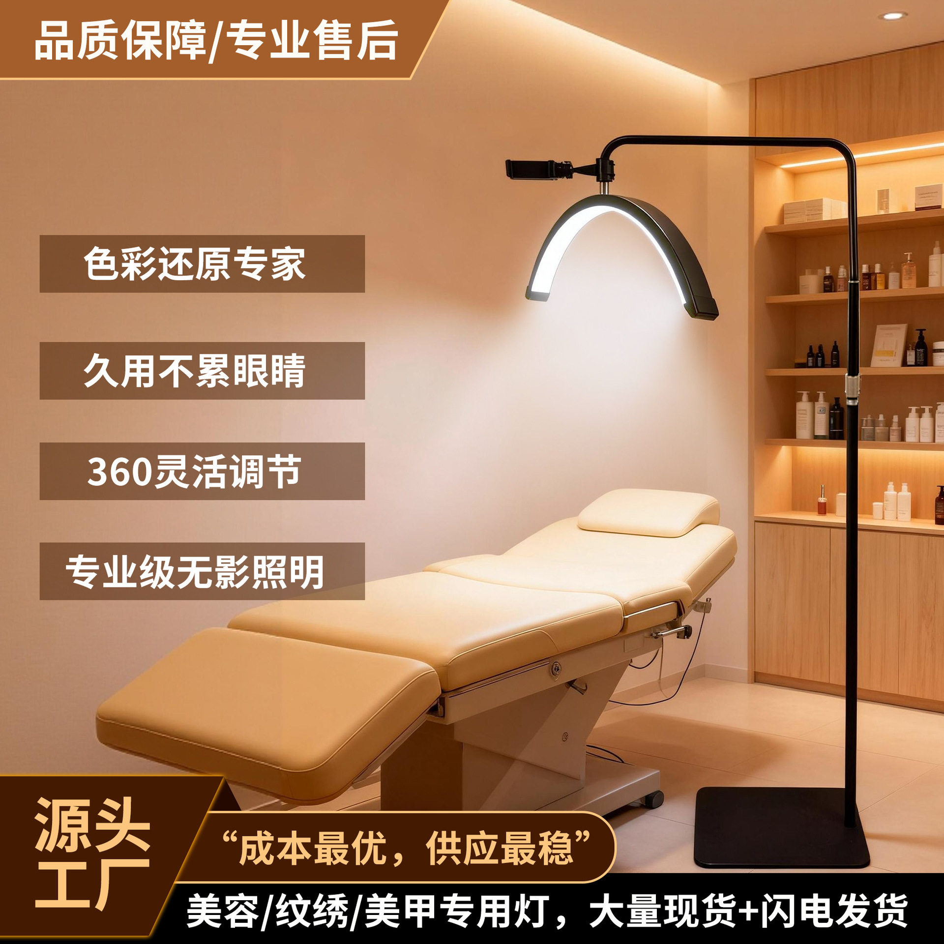 落地半月灯美甲睫毛美睫店专用24寸U型LED护眼照明补光落地美容灯