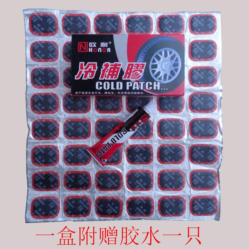 电动车摩托车自行车轮胎修补专用冷补胶补丁修理补胎工具欧耐补丁在类目 电动车/配件/交通工具, 电动车维修工具, 冷补胶中 - 来自Buy2taobao.com提供专业的淘宝代购服务
