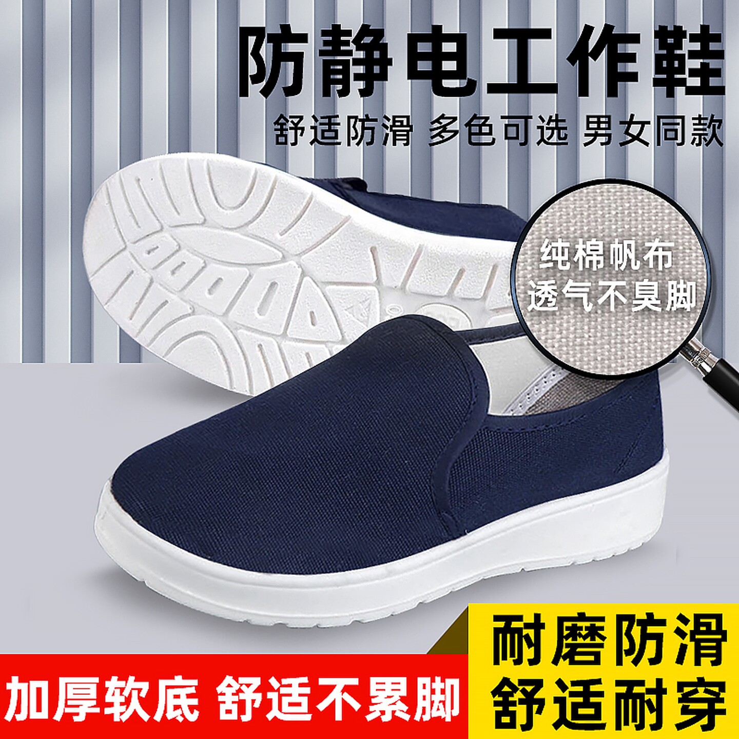 静电鞋加厚软底食品厂无尘洁净车间专用男女款防尘防滑透气工作鞋,居家日用,防护鞋,淘宝优惠券,粉丝福利购,淘宝优惠卷