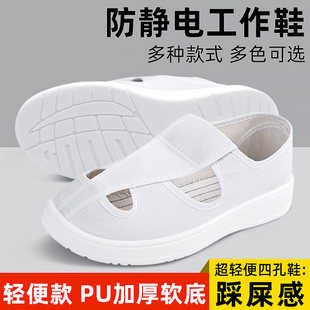 加厚软底无尘鞋 透气鞋 洁净鞋 电子厂蓝白色男女款 子 工作鞋 防静电鞋