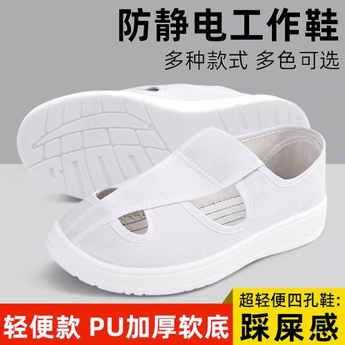 防静电鞋透气耐磨工作鞋正轩